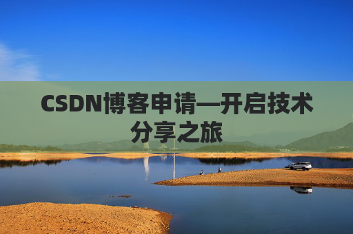 CSDN博客导出工具，便捷管理你的博客内容
